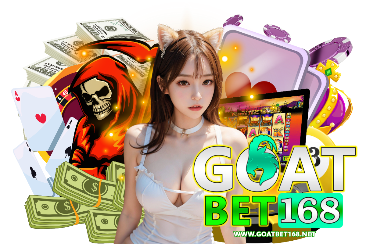 goatbet168 เข้าสู่ระบบ